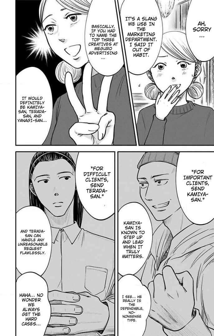 Hidarikiki no Eren Chapter 24 - Page 2