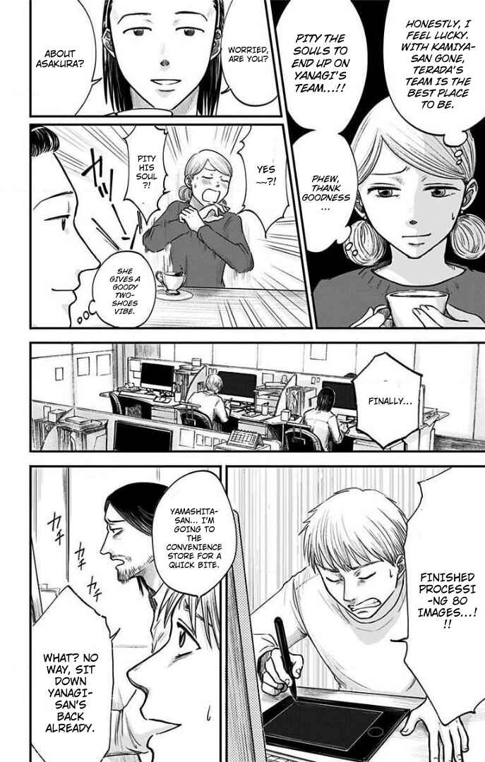 Hidarikiki no Eren Chapter 24 - Page 4