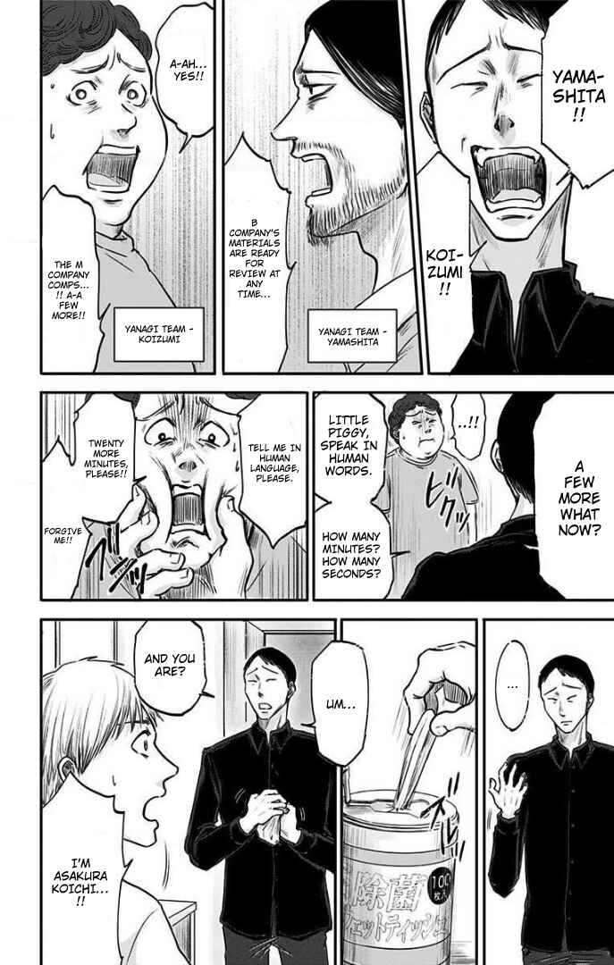 Hidarikiki no Eren Chapter 24 - Page 6