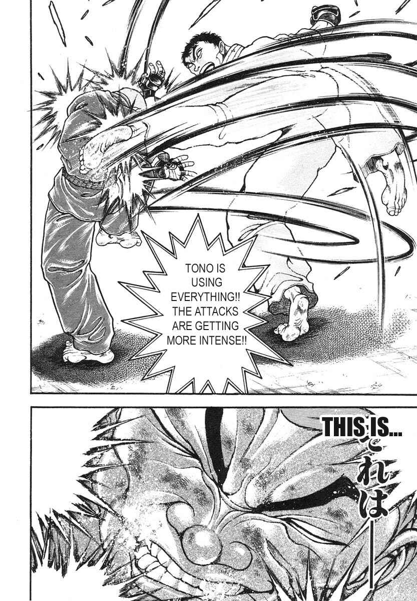 Garouden Chapter 150 - Page 17