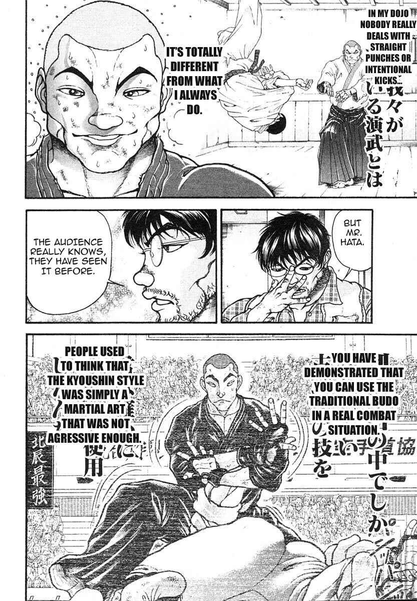 Garouden Chapter 150 - Page 7