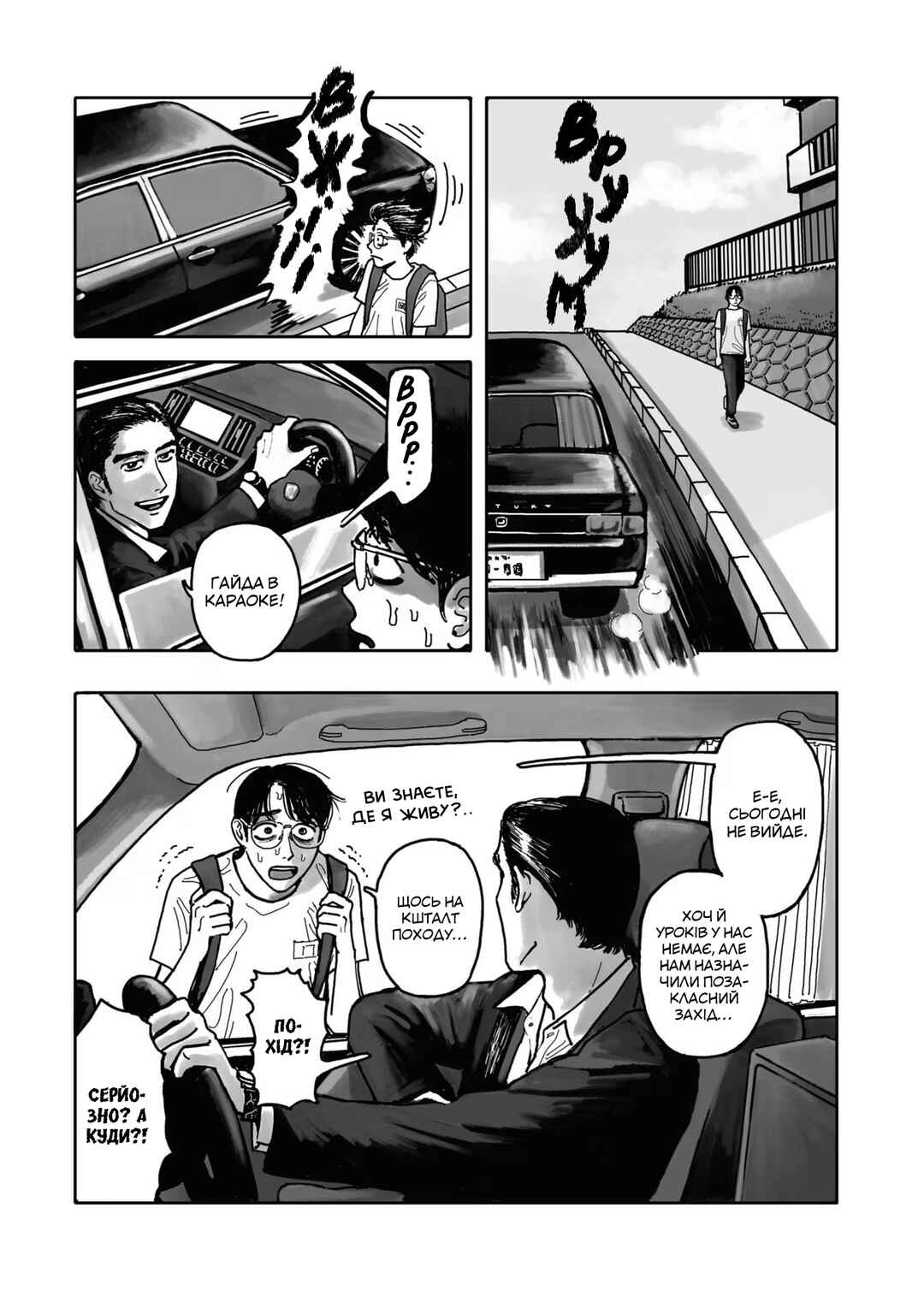Karaoke Iko! Chapter 1 - Page 40