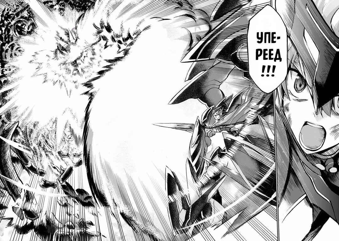 Saijaku Muhai no Bahamut Chapter 36 - Page 12