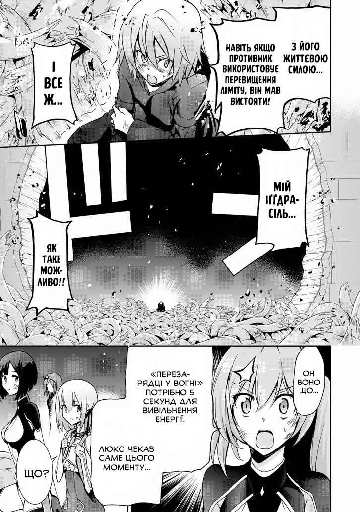 Saijaku Muhai no Bahamut Chapter 36 - Page 14