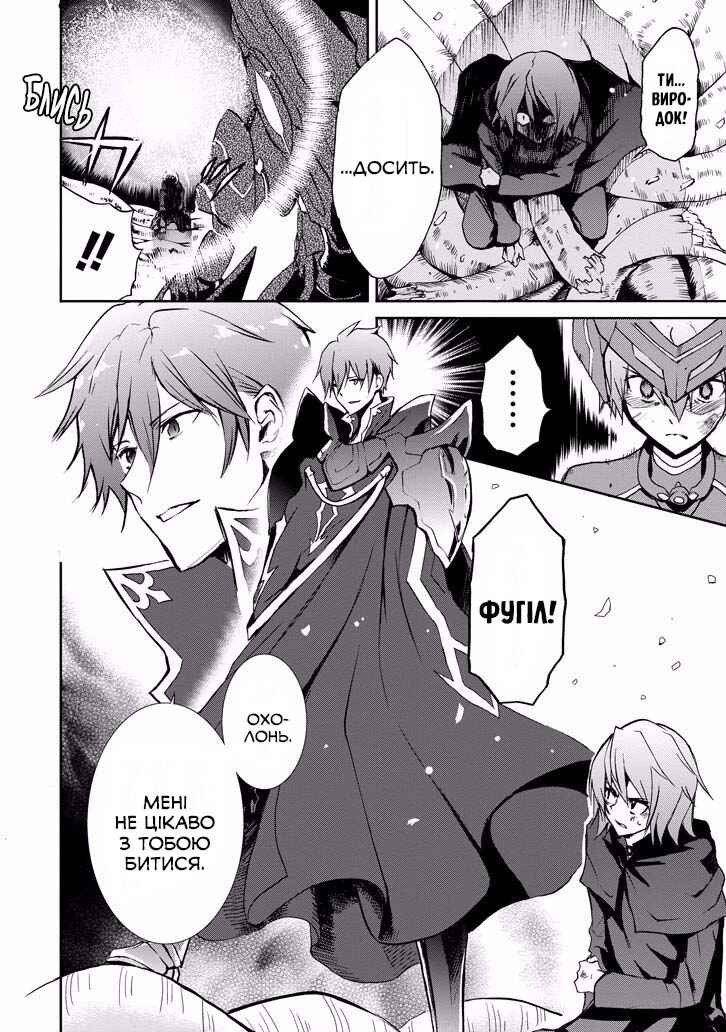 Saijaku Muhai no Bahamut Chapter 36 - Page 17