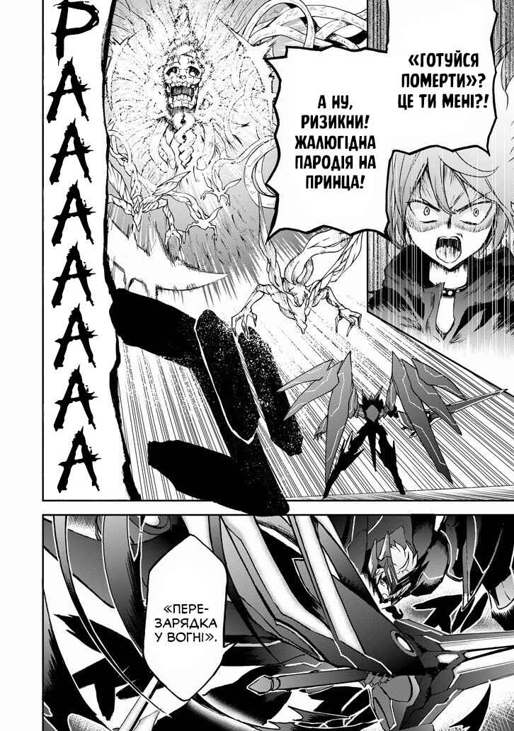 Saijaku Muhai no Bahamut Chapter 36 - Page 2