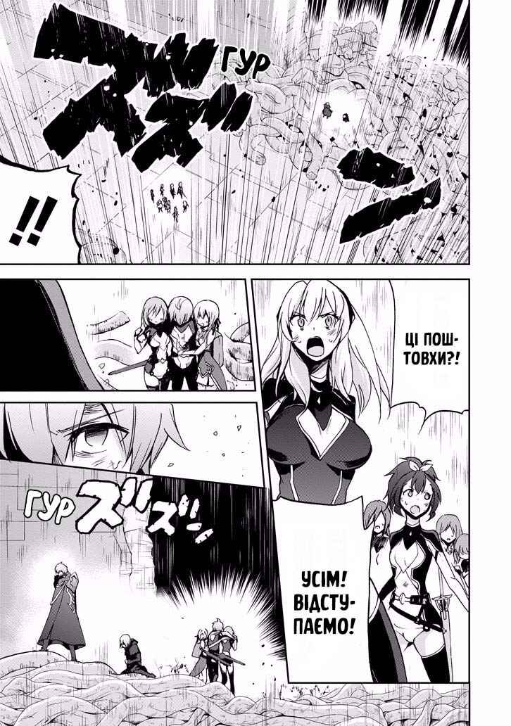 Saijaku Muhai no Bahamut Chapter 36 - Page 20