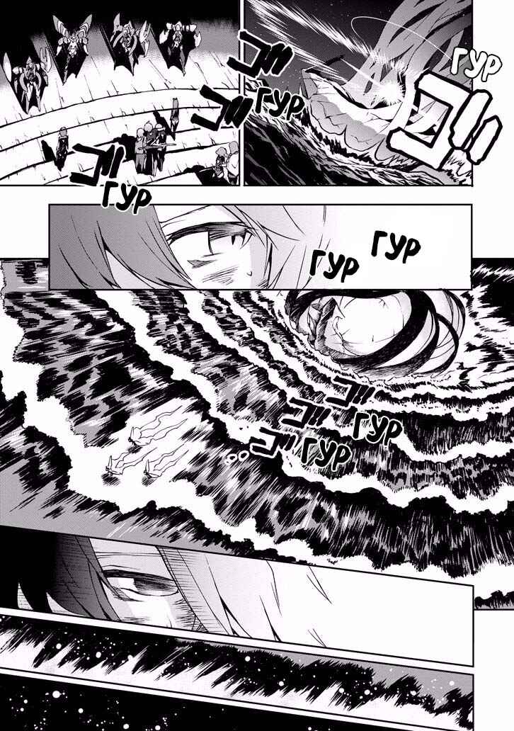 Saijaku Muhai no Bahamut Chapter 36 - Page 22