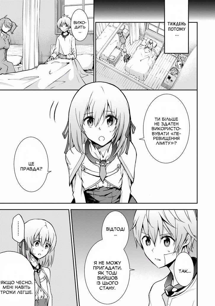 Saijaku Muhai no Bahamut Chapter 36 - Page 24
