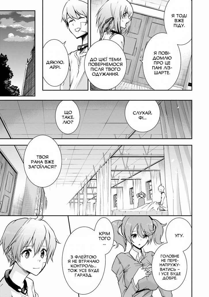 Saijaku Muhai no Bahamut Chapter 36 - Page 28