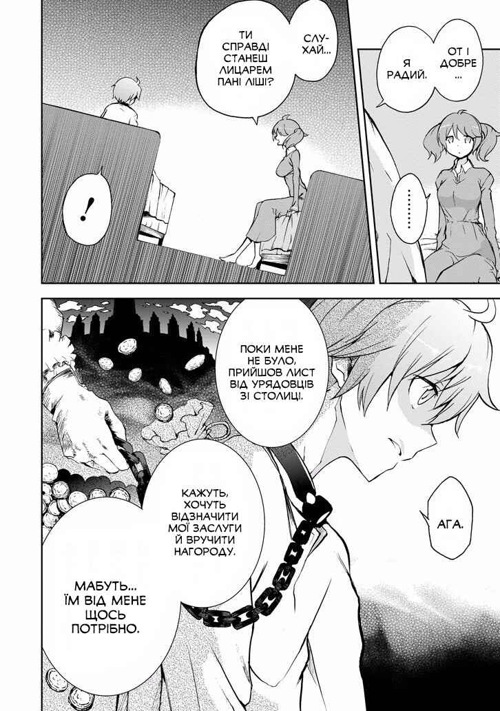 Saijaku Muhai no Bahamut Chapter 36 - Page 29