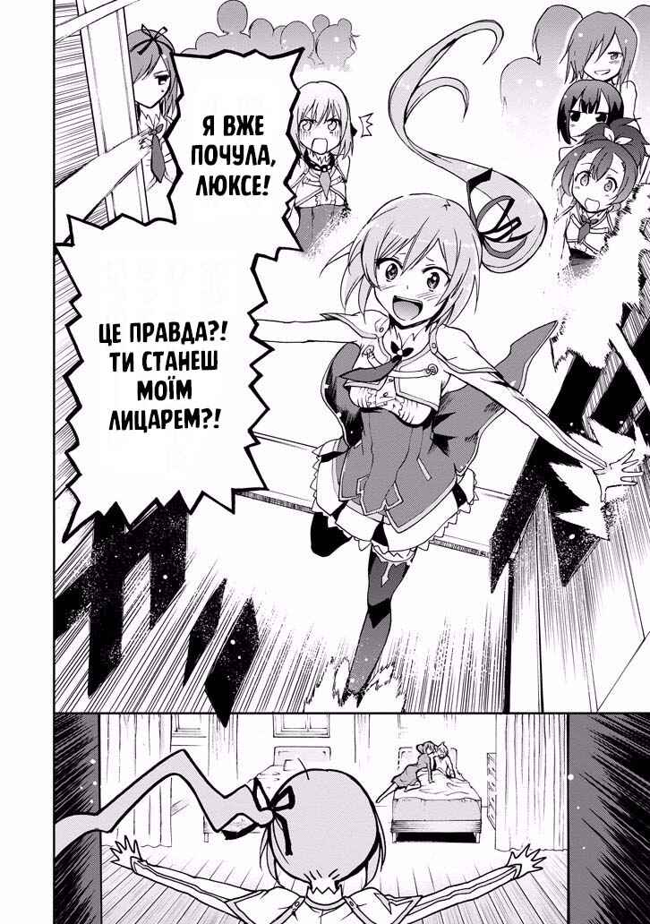 Saijaku Muhai no Bahamut Chapter 36 - Page 34