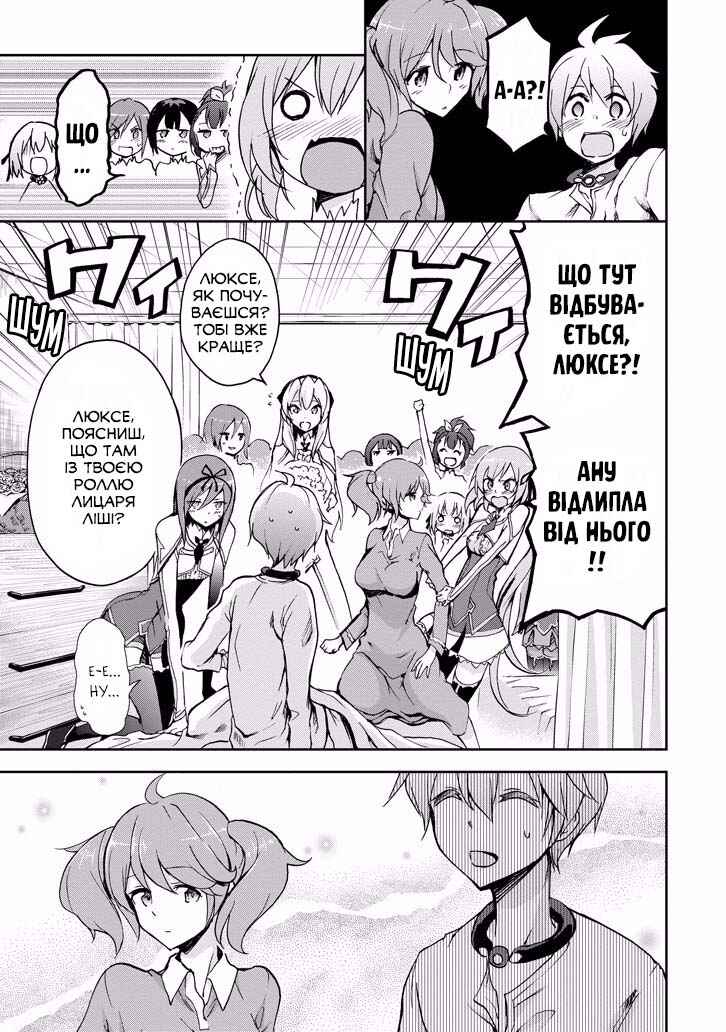 Saijaku Muhai no Bahamut Chapter 36 - Page 35