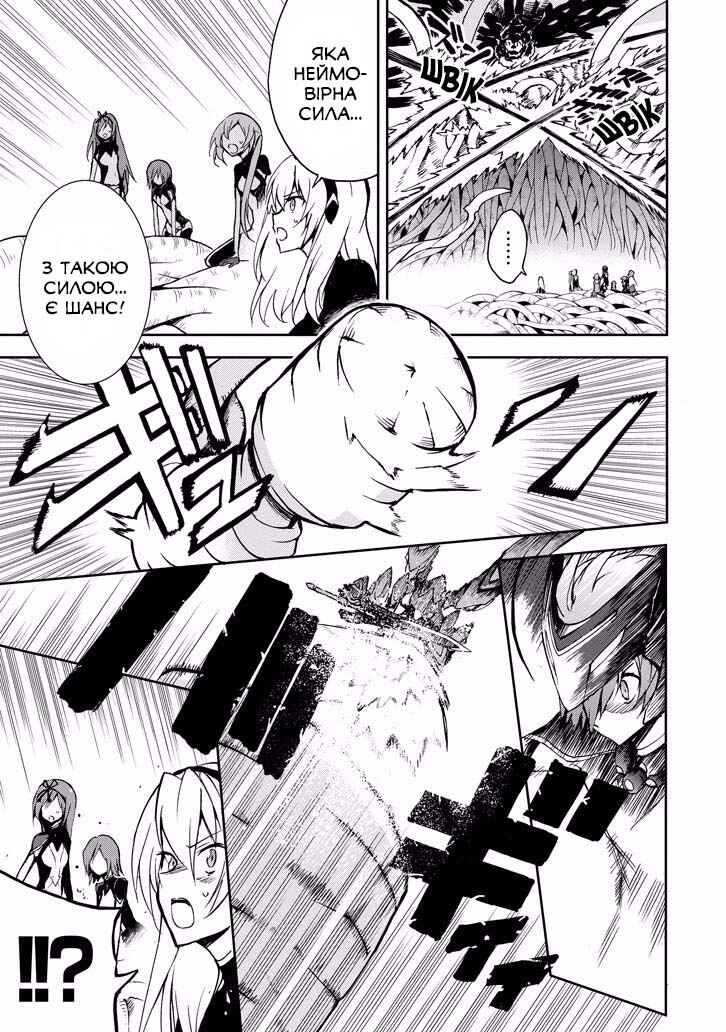 Saijaku Muhai no Bahamut Chapter 36 - Page 5