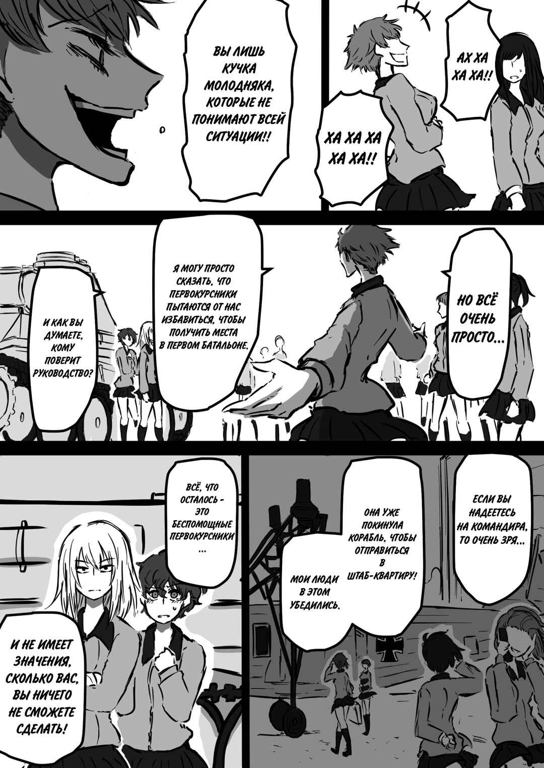 Girls und Panzer - Unofficial Story - Koume's Road Chapter 10 - Page 11