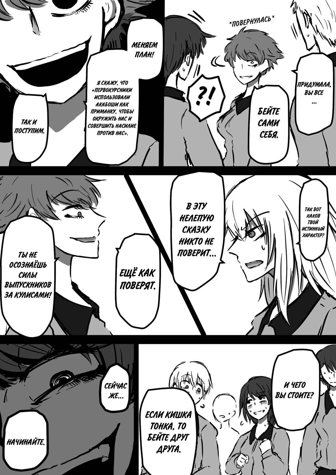 Girls und Panzer - Unofficial Story - Koume's Road Chapter 10 - Page 12