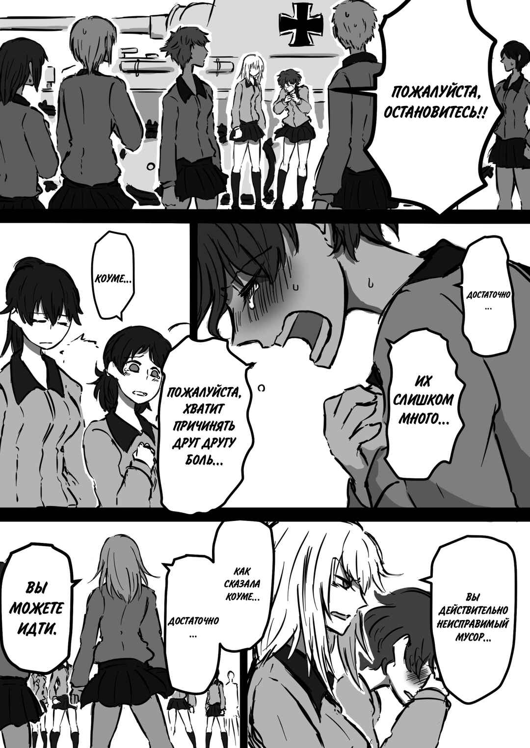 Girls und Panzer - Unofficial Story - Koume's Road Chapter 10 - Page 13