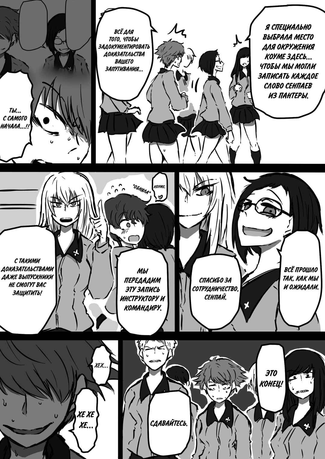 Girls und Panzer - Unofficial Story - Koume's Road Chapter 10 - Page 15