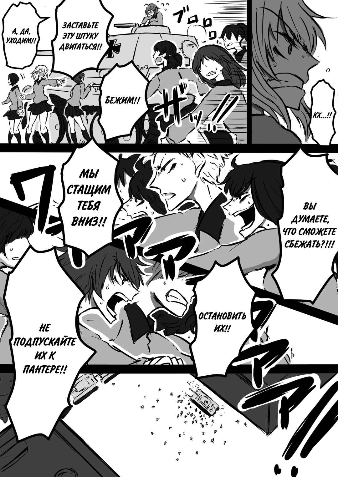 Girls und Panzer - Unofficial Story - Koume's Road Chapter 10 - Page 17