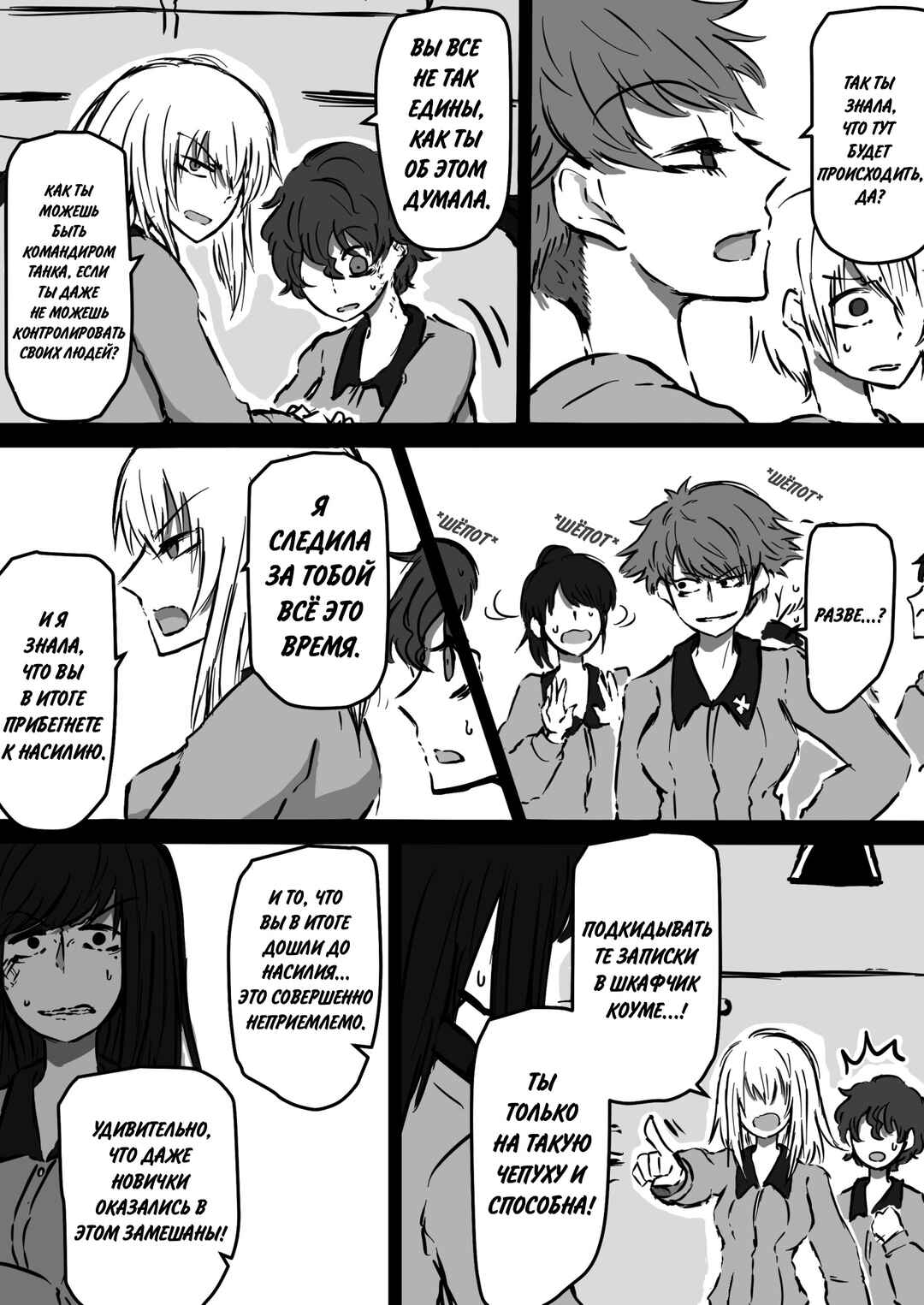 Girls und Panzer - Unofficial Story - Koume's Road Chapter 10 - Page 2