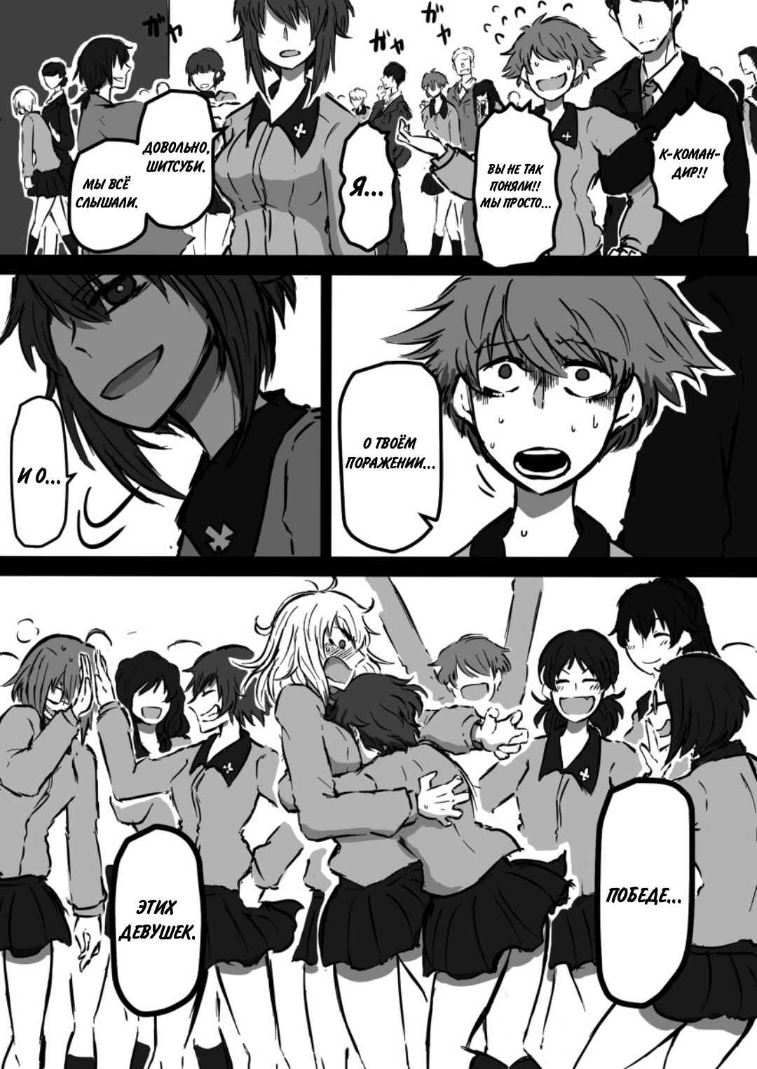 Girls und Panzer - Unofficial Story - Koume's Road Chapter 10 - Page 20