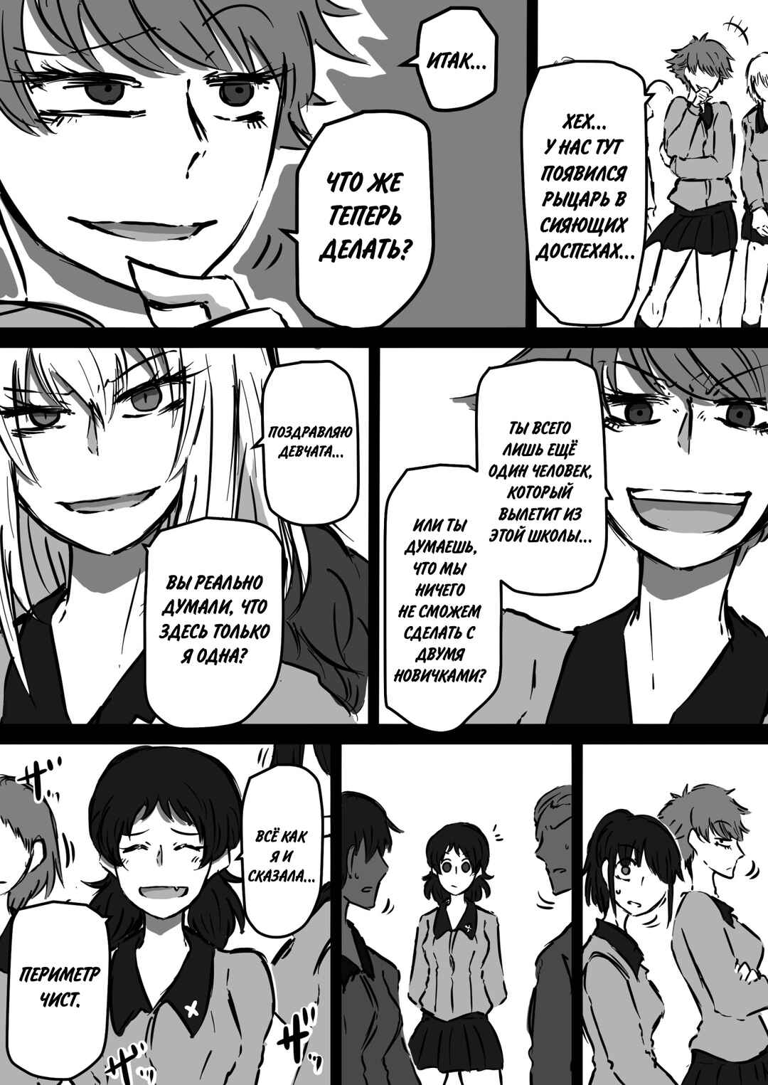 Girls und Panzer - Unofficial Story - Koume's Road Chapter 10 - Page 4