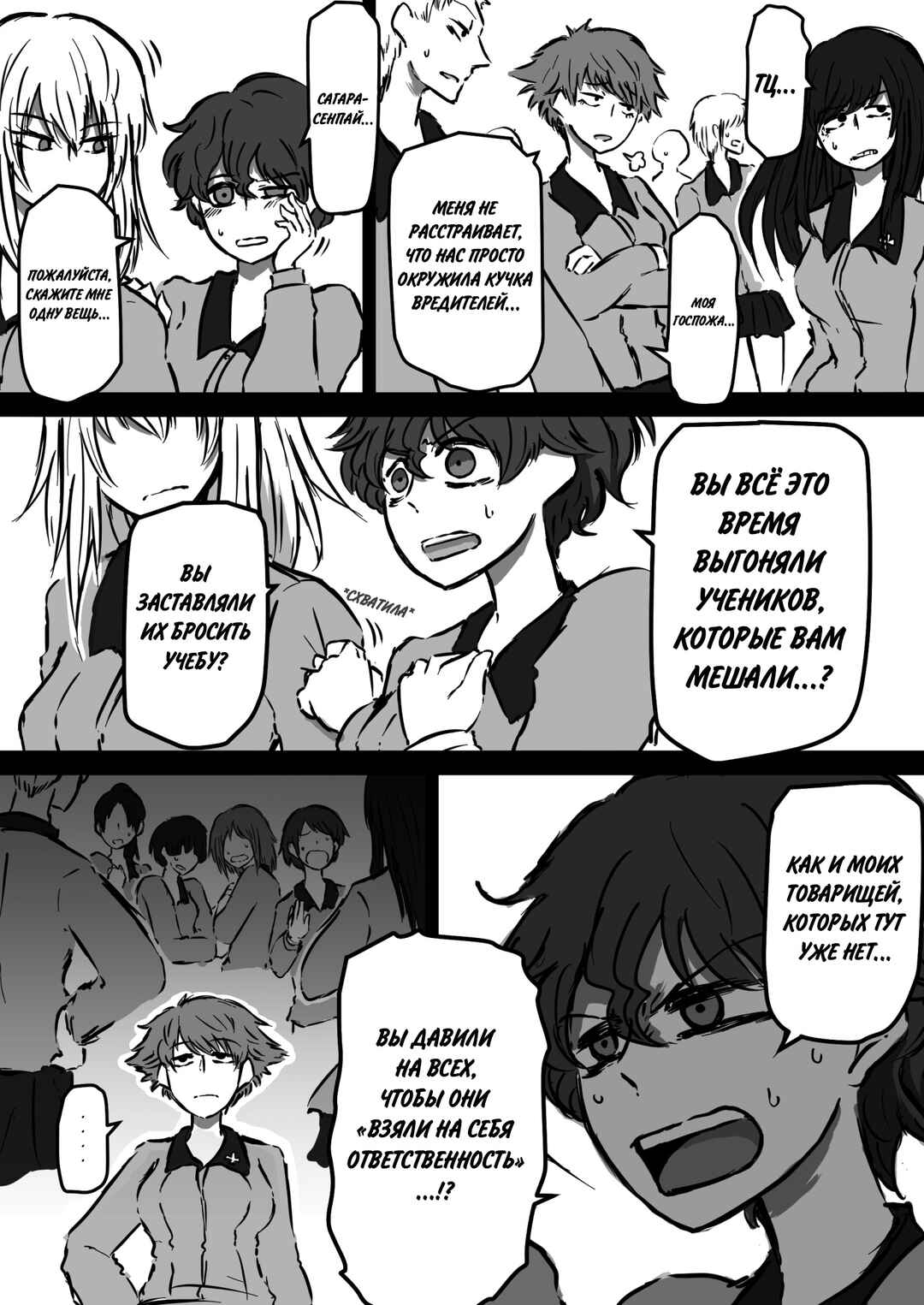 Girls und Panzer - Unofficial Story - Koume's Road Chapter 10 - Page 7