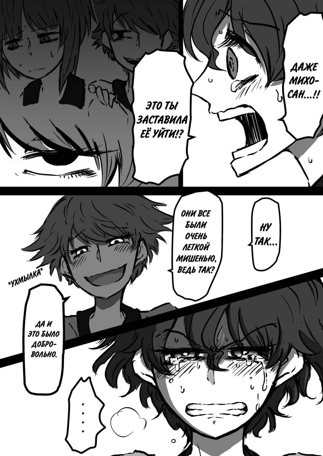 Girls und Panzer - Unofficial Story - Koume's Road Chapter 10 - Page 8
