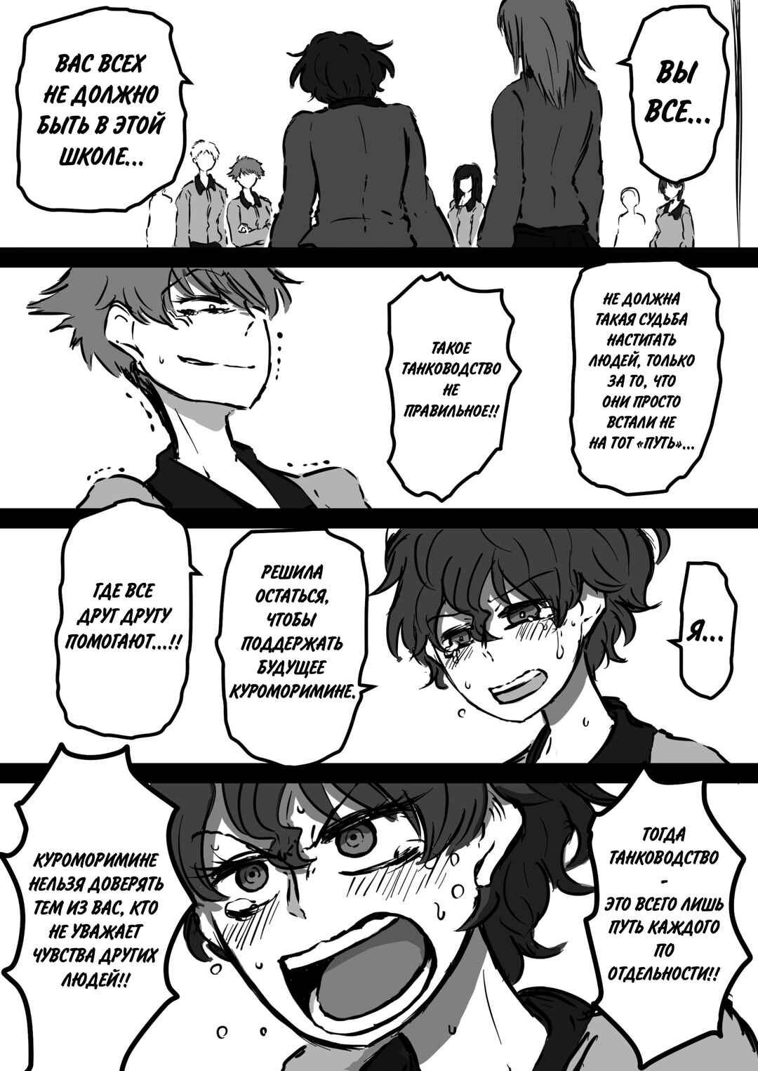 Girls und Panzer - Unofficial Story - Koume's Road Chapter 10 - Page 9