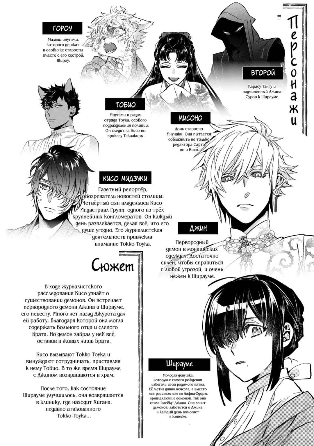 Kashoku no Shiro Chapter 26 - Page 7