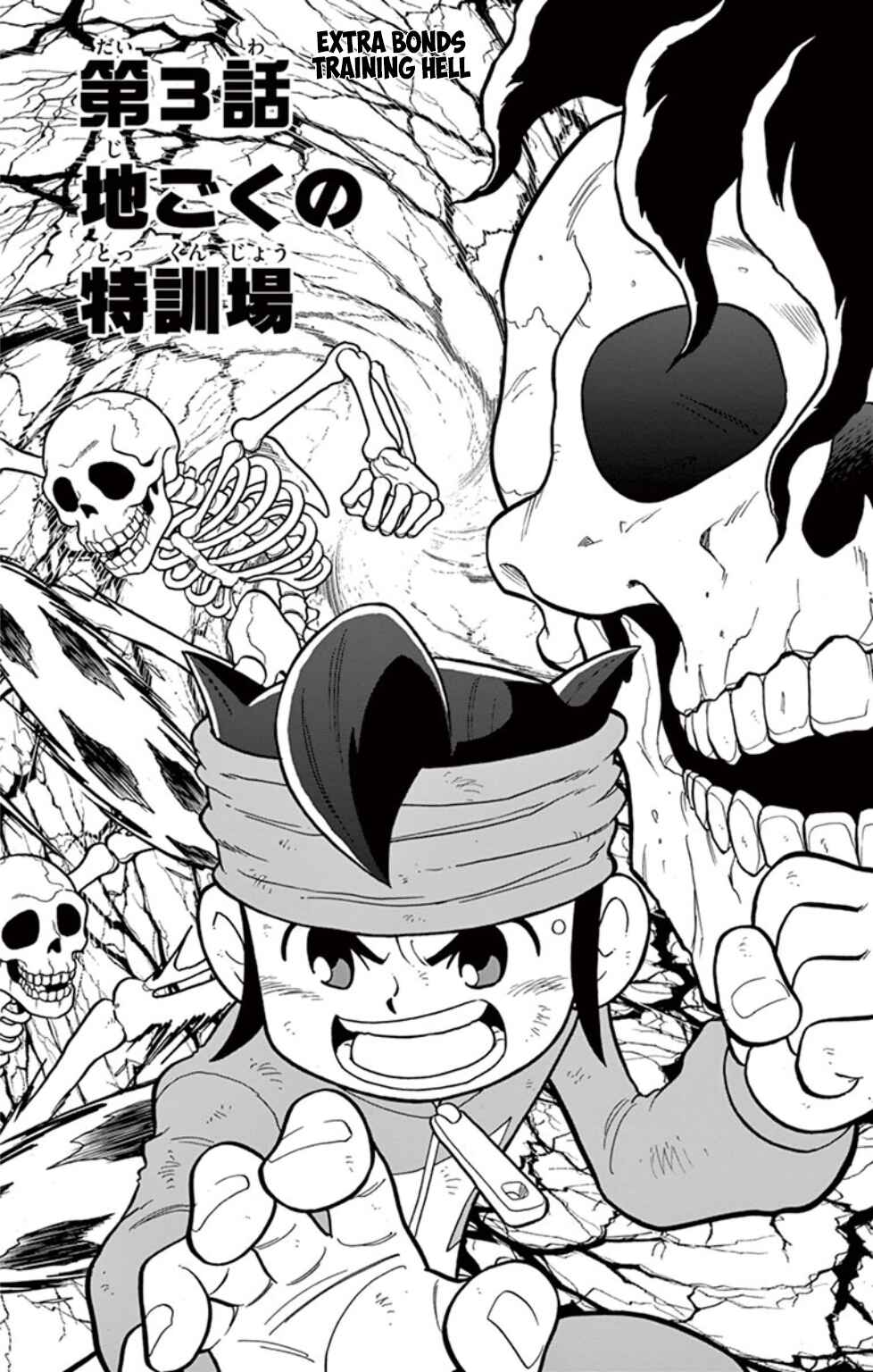 Inazuma Eleven: Baku Gaidenshuu Chapter 11 - Page 1