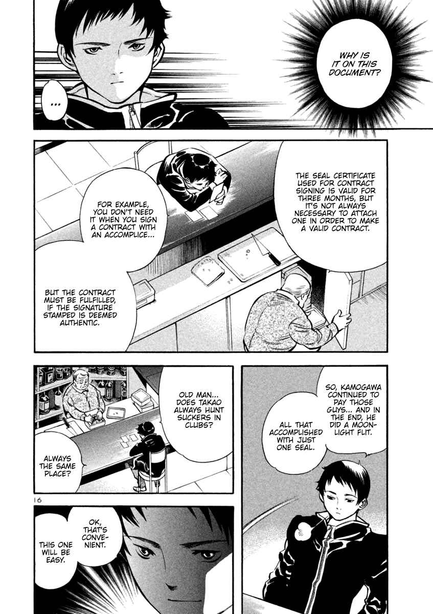 Kurosagi: The Black Swindler Chapter 120 - Page 15