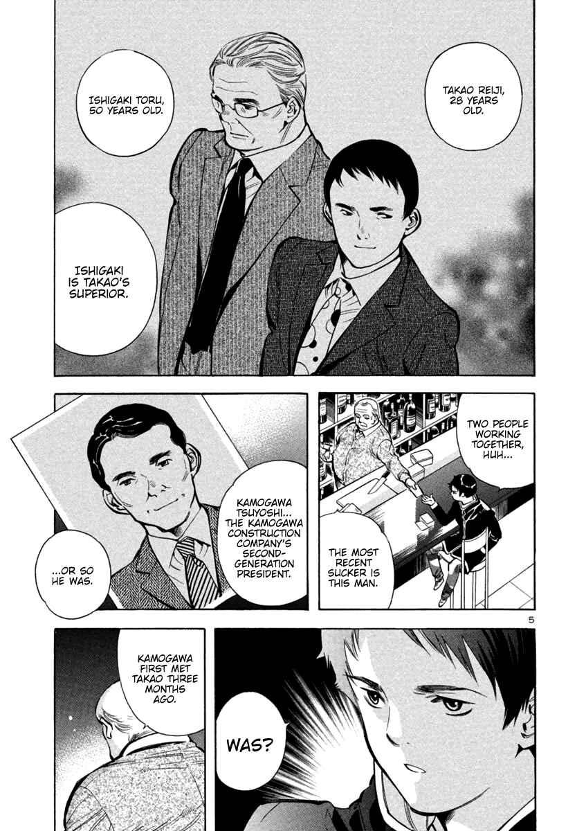 Kurosagi: The Black Swindler Chapter 120 - Page 4
