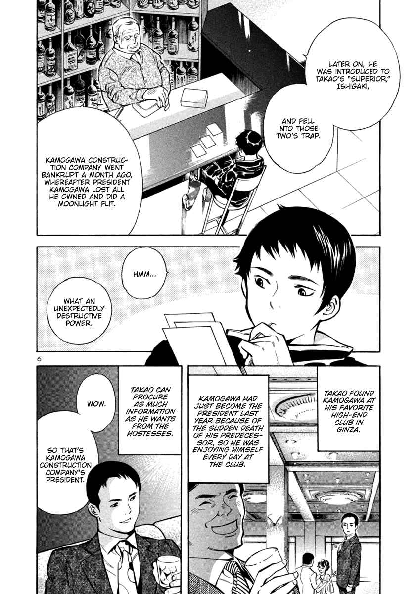 Kurosagi: The Black Swindler Chapter 120 - Page 5