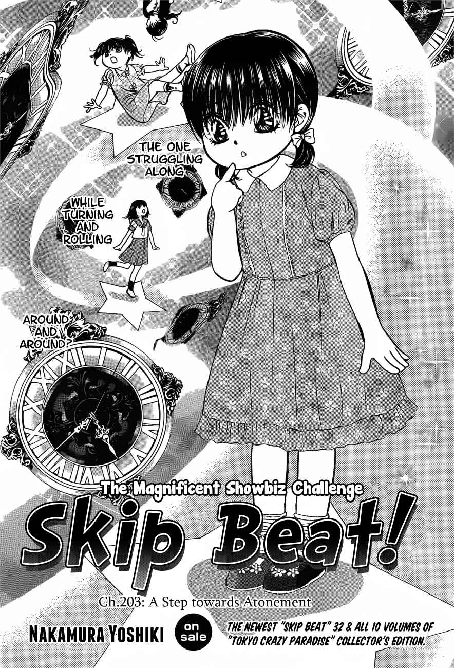Skip Beat! Chapter 203 - Page 1