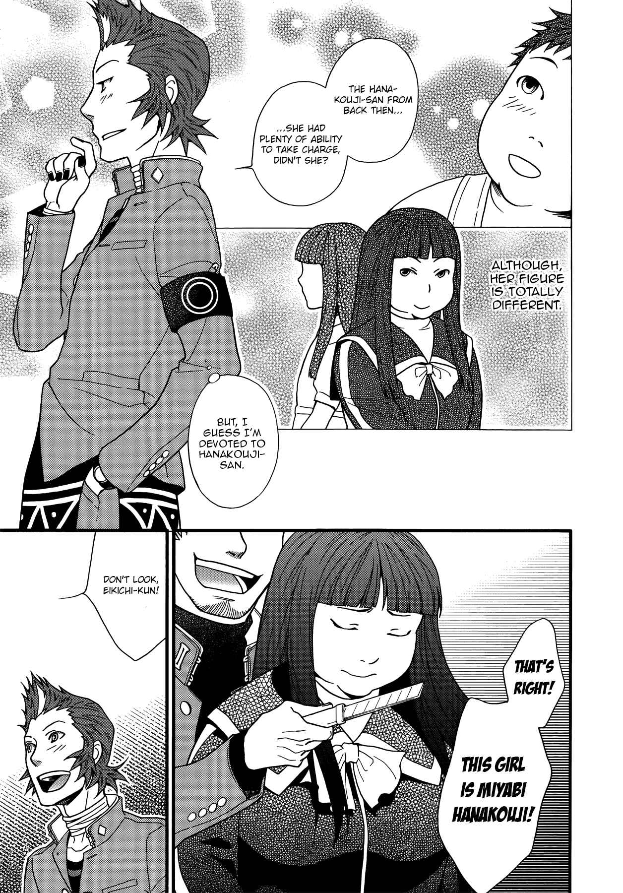 Persona 2 - Innocent Sin Comic Anthology Chapter 7 - Page 11