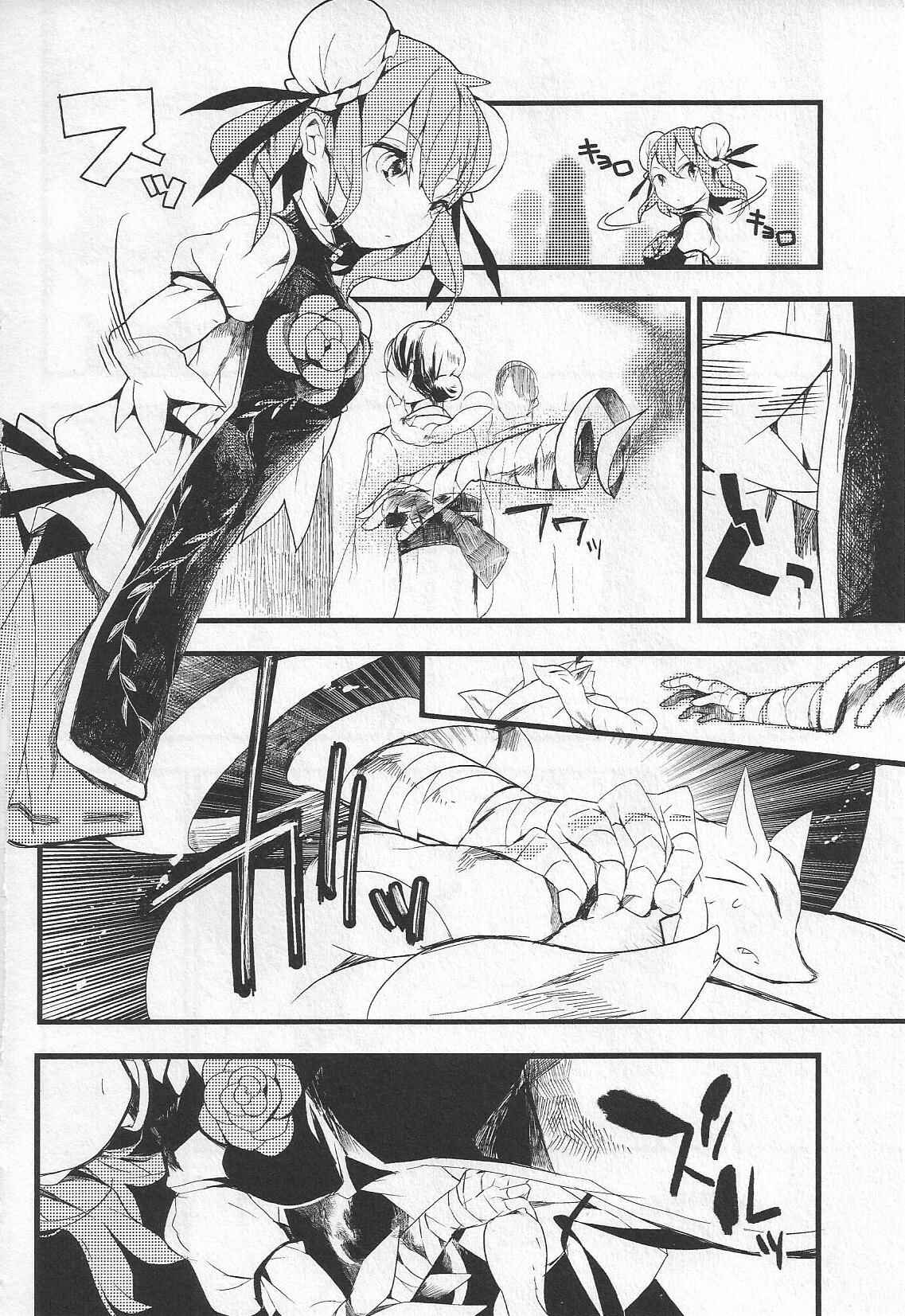 Touhou Ibara Kasen ~ Wild and Horned Hermit. Chapter 8 - Page 22