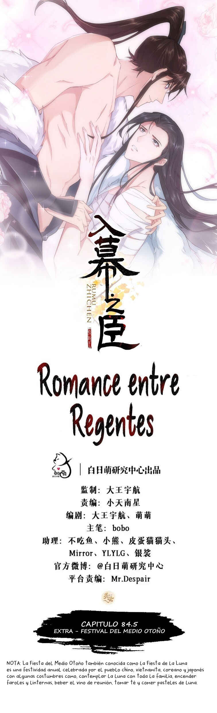 Romance Between Regents Chapter 84.5 - Page 2