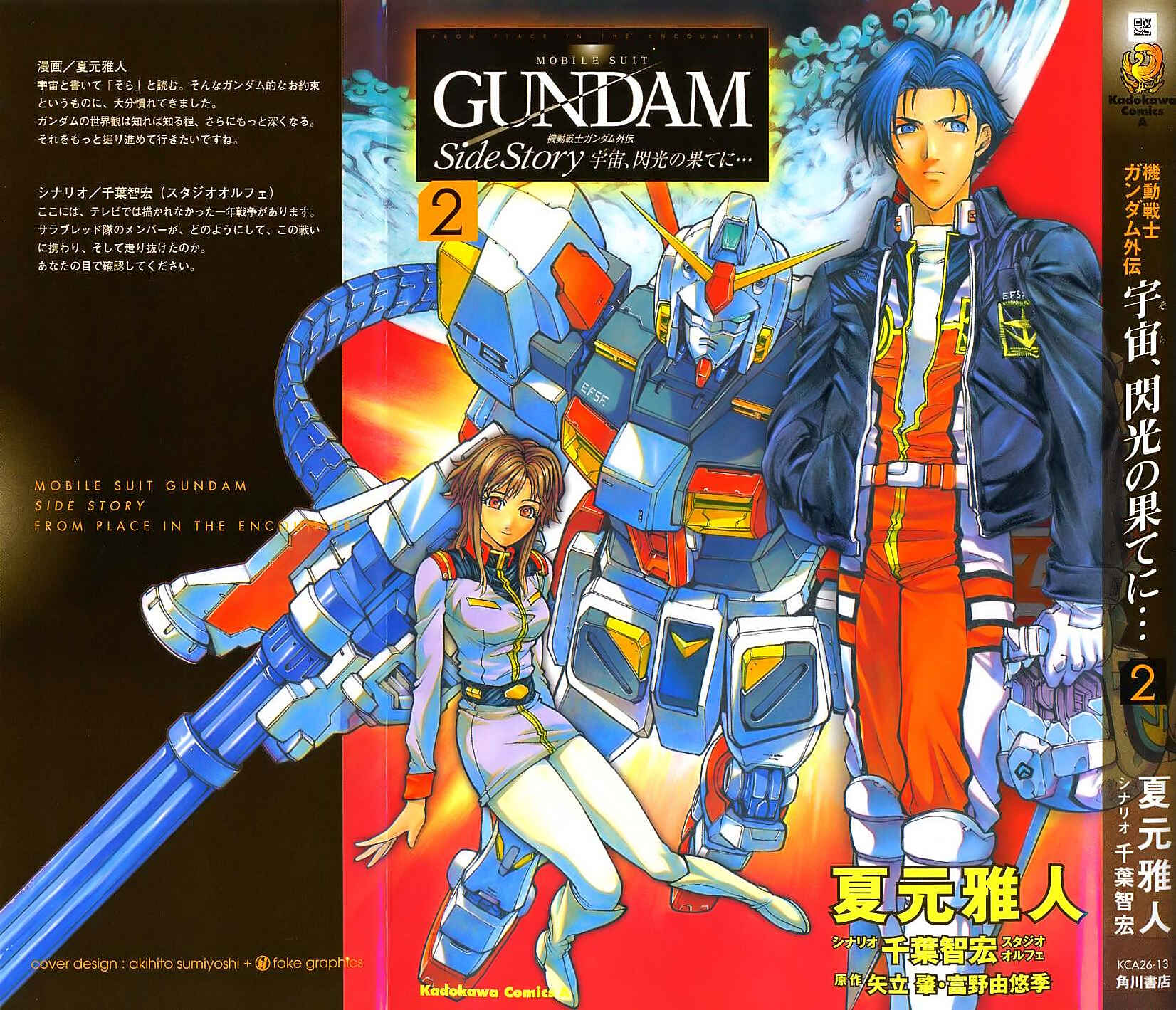 Mobile Suit Gundam Gaiden REBELLION: Space, at the End of a Flash... Chapter 5 - Page 1