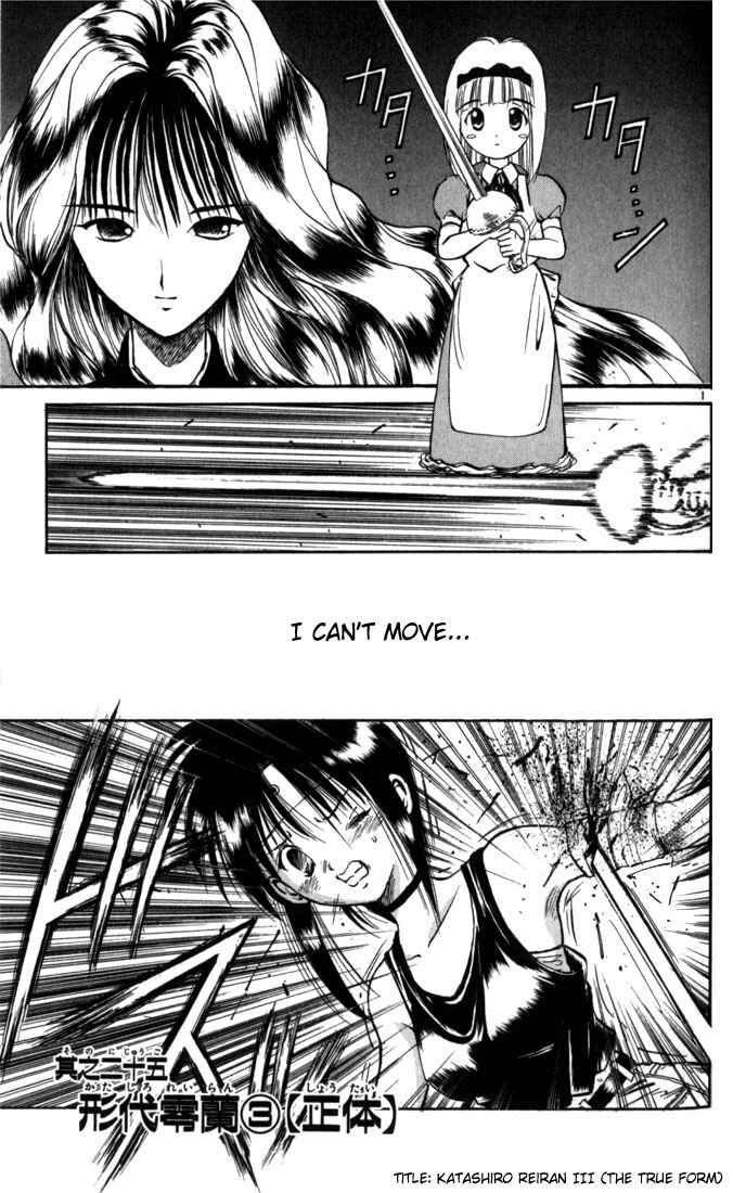 Flame of Recca Chapter 25 - Page 1