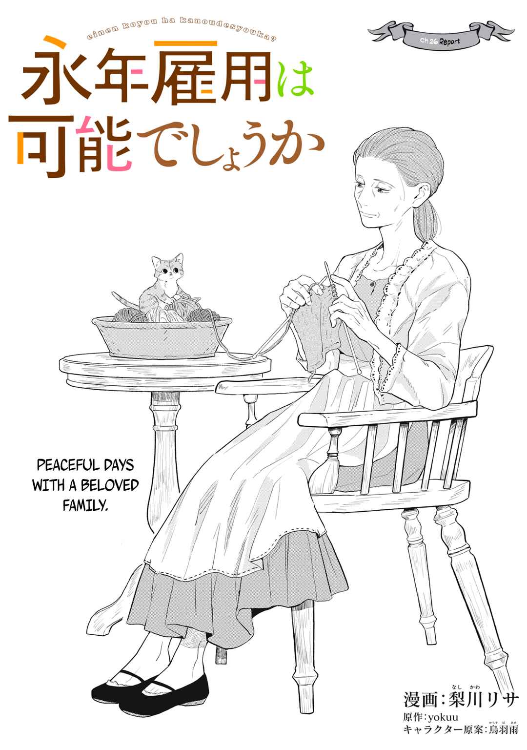 Einen Koyou wa Kanou deshou ka: Buaisou Mukuchi na Mahoutsukai to Hajimeru Saishuushoku Life Chapter 26 - Page 2
