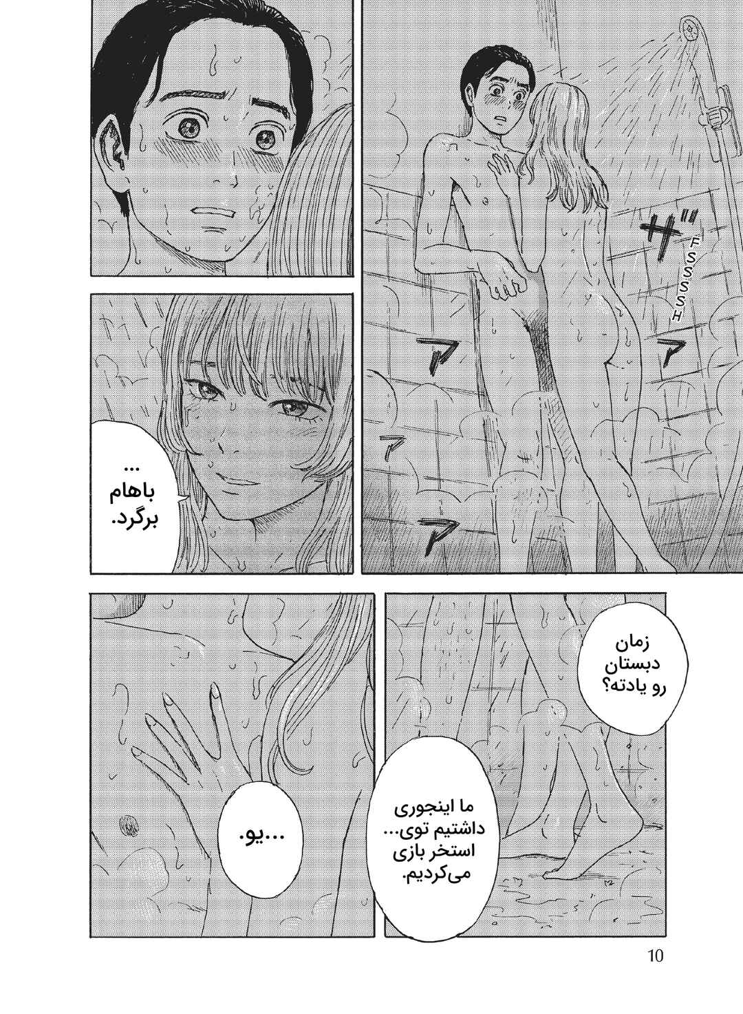 Okaeri Alice Chapter 18 - Page 11
