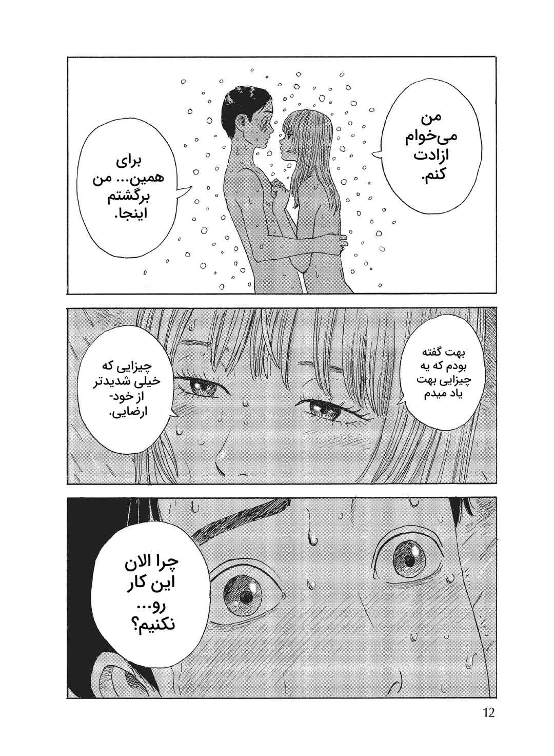 Okaeri Alice Chapter 18 - Page 13