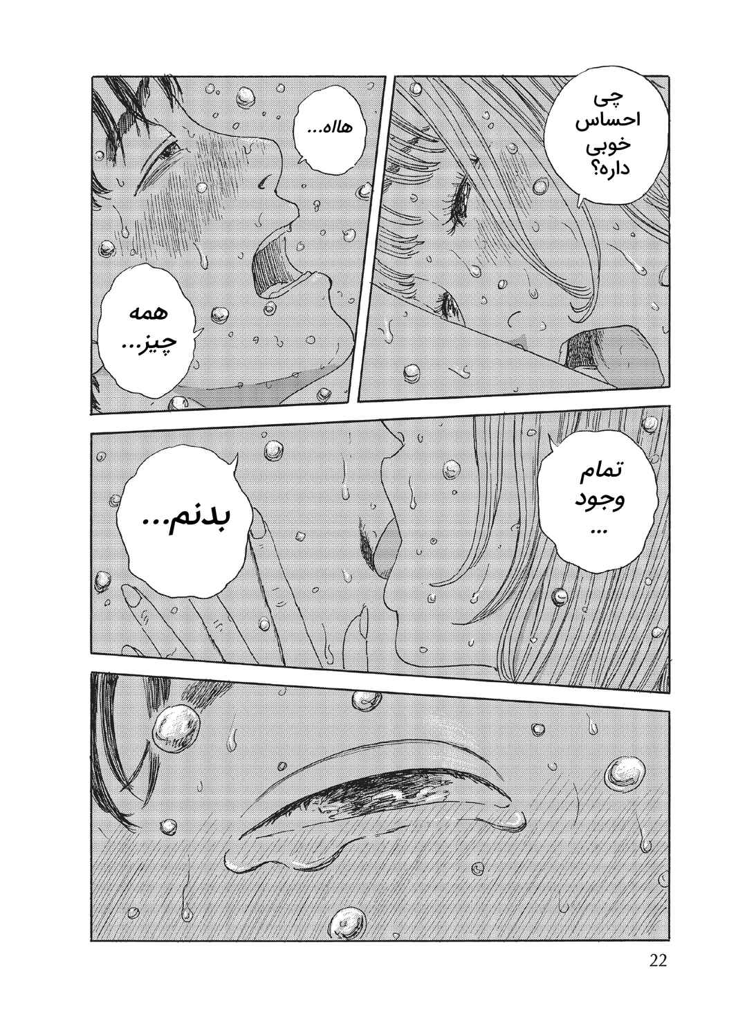 Okaeri Alice Chapter 18 - Page 23
