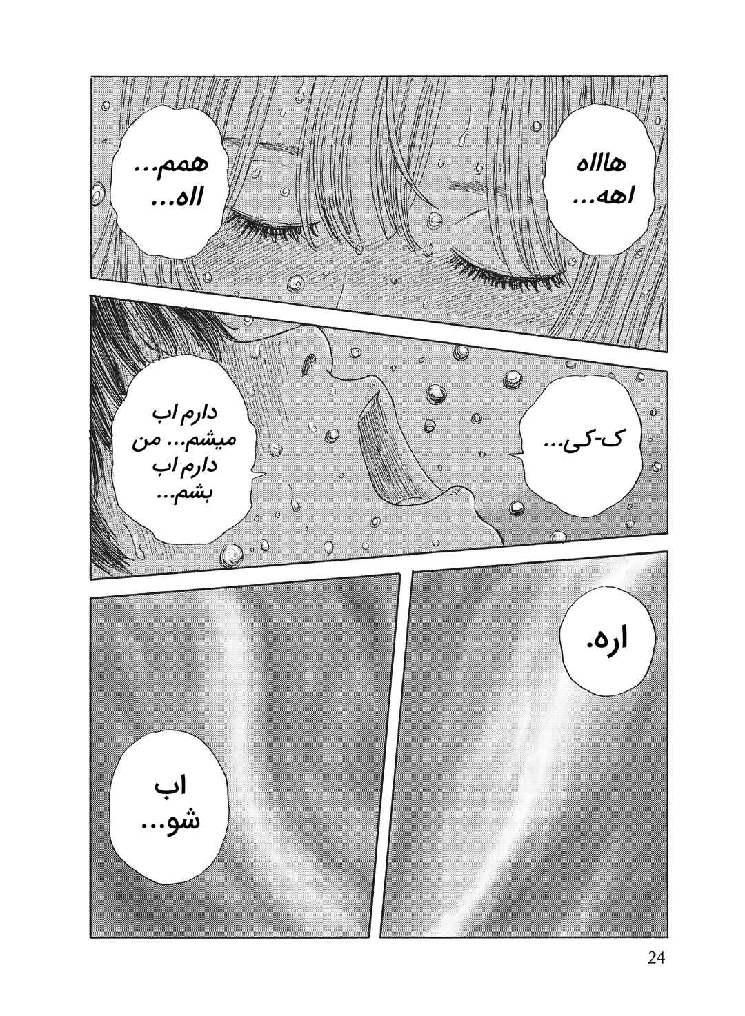 Okaeri Alice Chapter 18 - Page 25