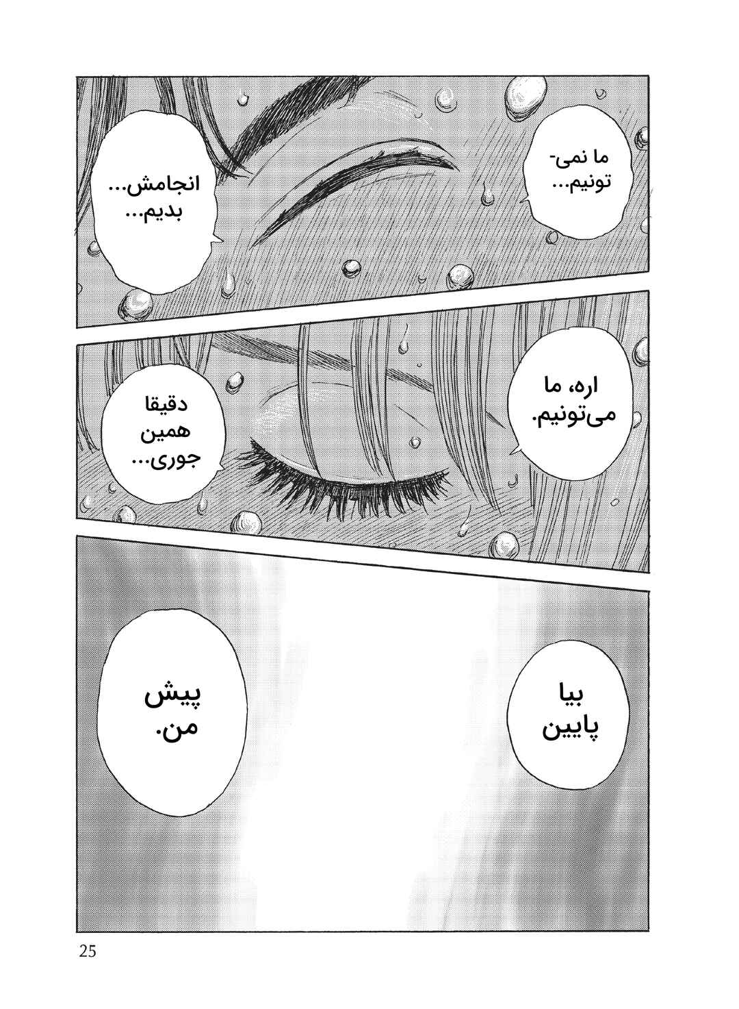 Okaeri Alice Chapter 18 - Page 26