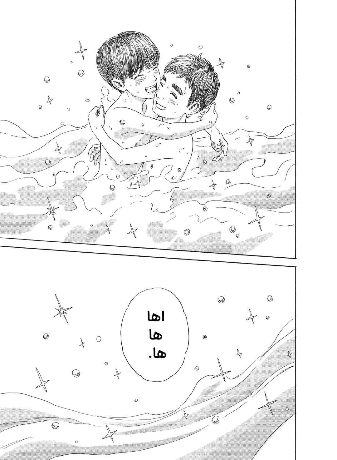 Okaeri Alice Chapter 18 - Page 31