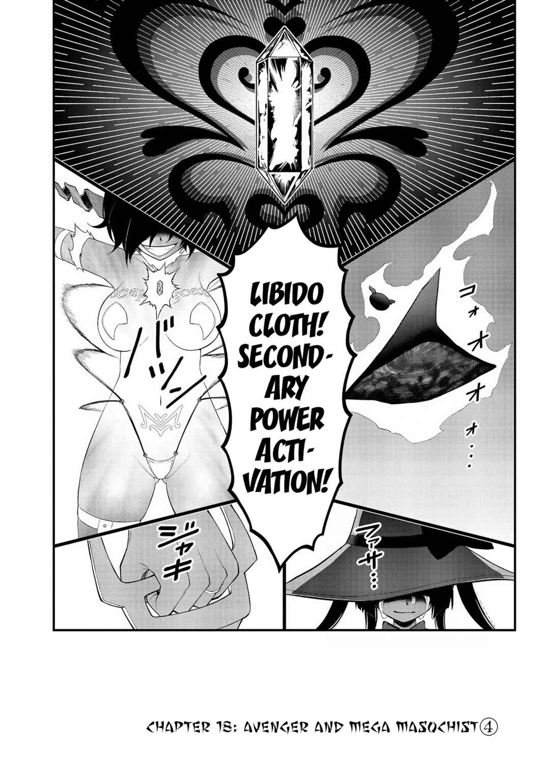 Ingoku Danchi Chapter 18 - Page 1