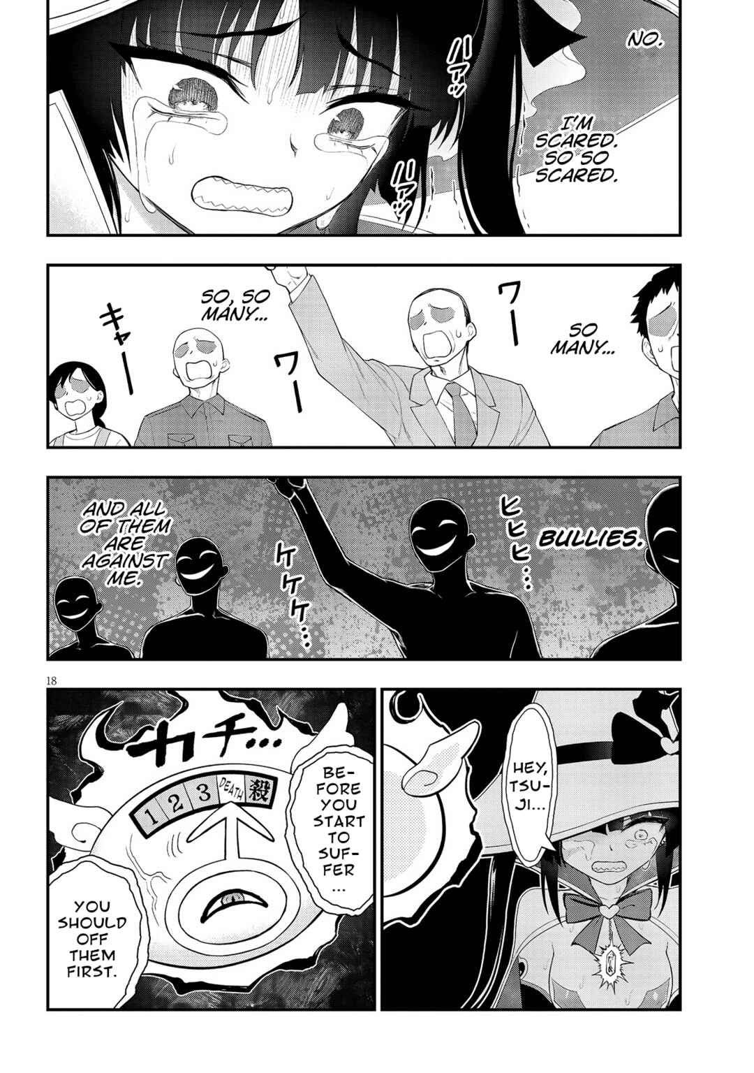 Ingoku Danchi Chapter 18 - Page 18