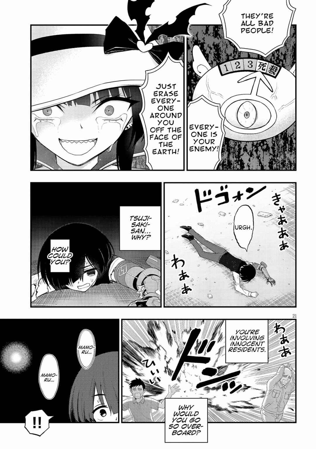 Ingoku Danchi Chapter 18 - Page 21